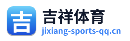 吉祥体育 Logo